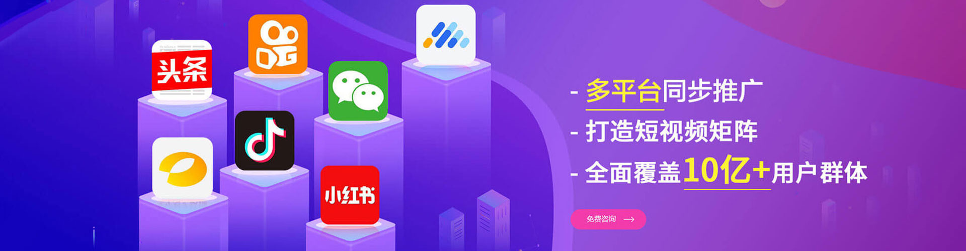 信义竞价广告